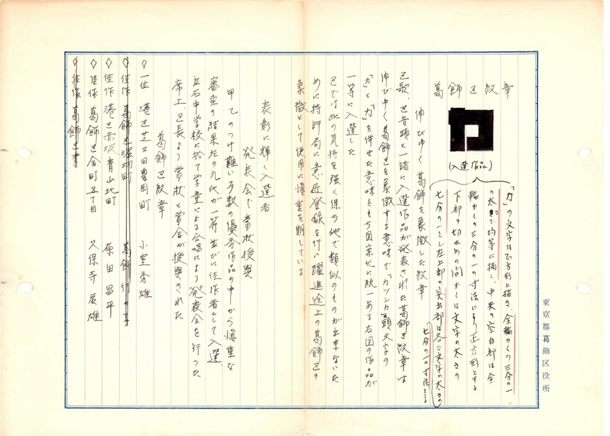 特定歴史的公文書の写真