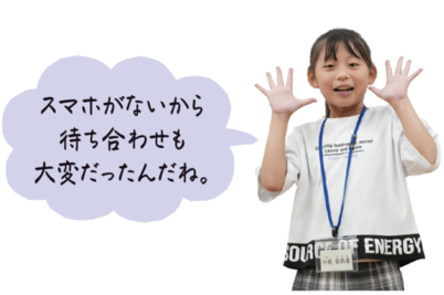 伝言板について