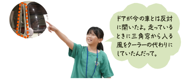 三輪自動車の三角窓について