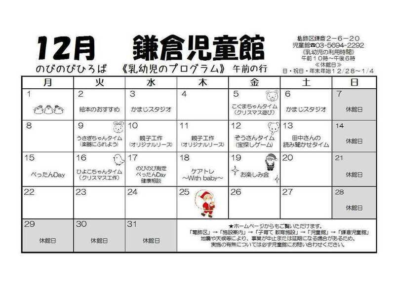 12月カレンダー