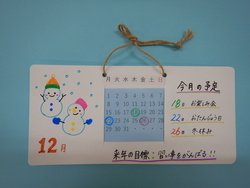 カレンダーの写真