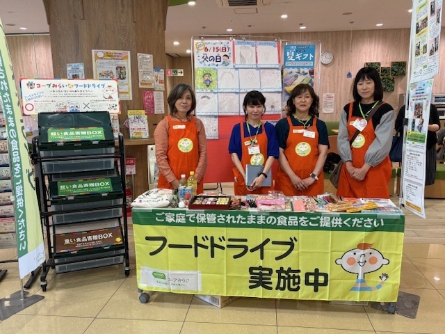 フードドライブ