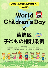 パネル展示のお知らせ