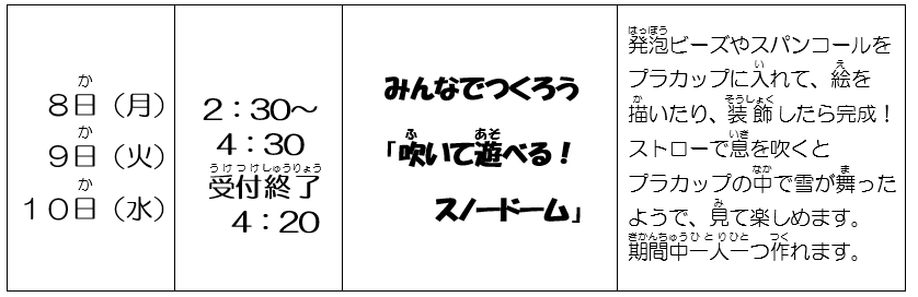 12月カレンダー