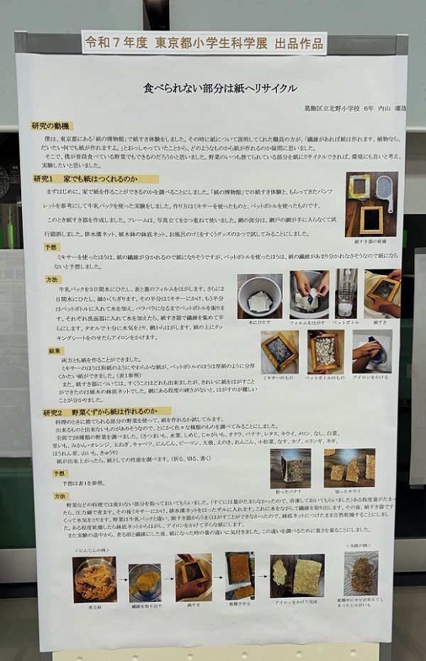 小学校の部　教育長賞