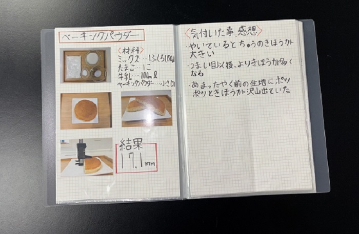 ホットケーキ大研究