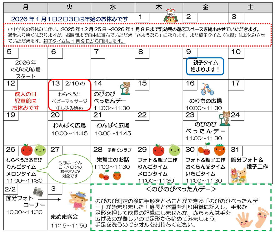 11月の行事予定です