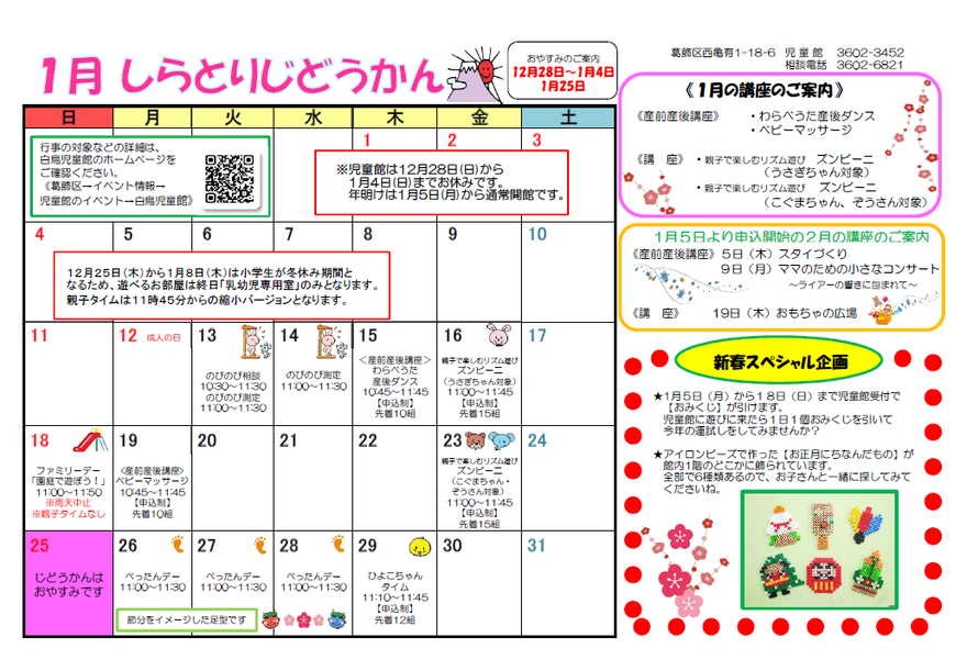 乳幼児おたより