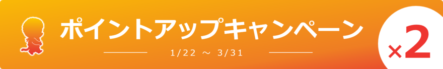 キャンペーンのバナー画像