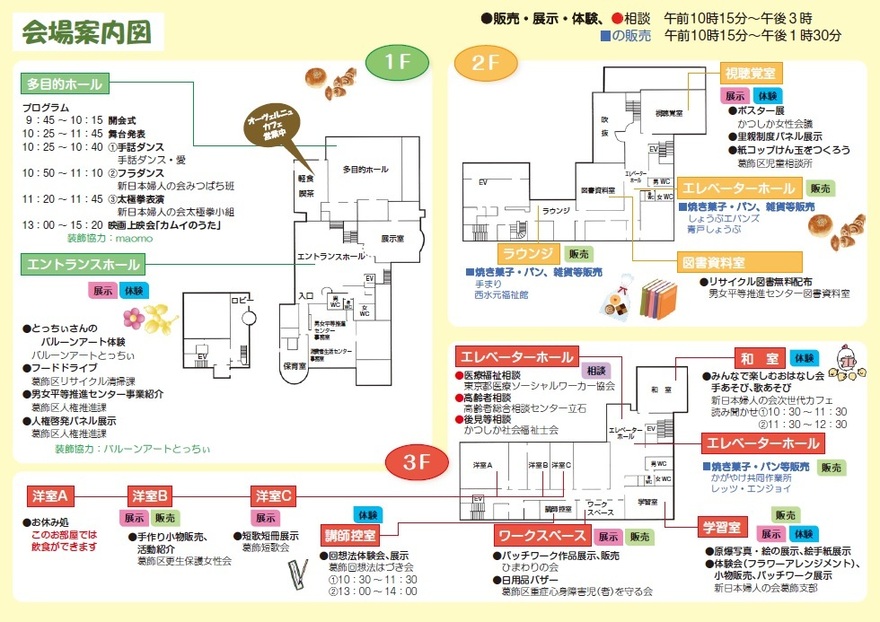 パルフェスタ2026　裏面