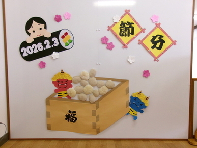 節分フォトスポット