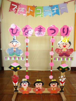 フォトコーナーの写真