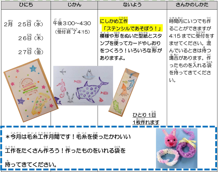 10月の行事予定です