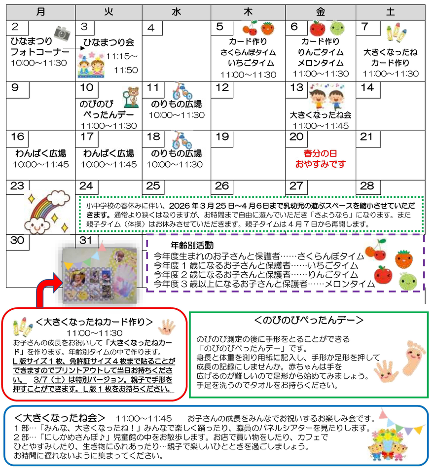 11月の行事予定です
