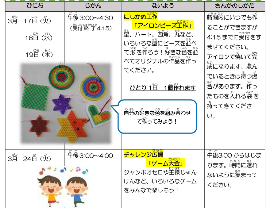 10月の行事予定です