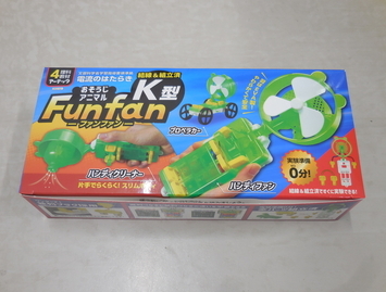 実験で作る工作です