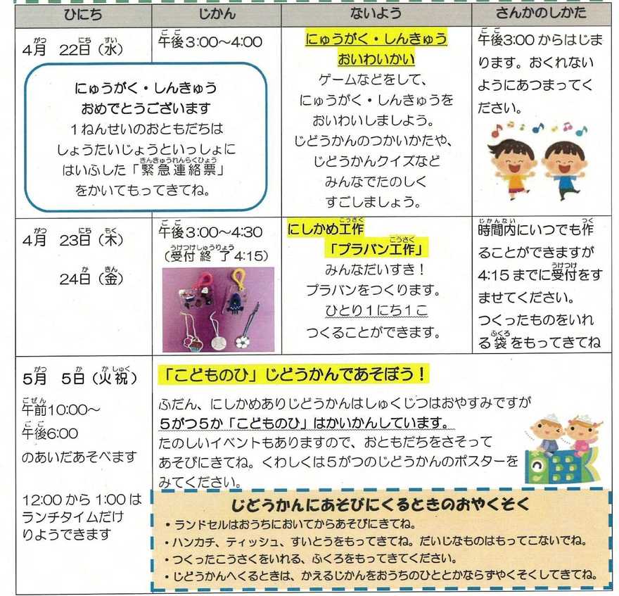 10月の行事予定です