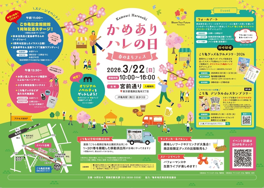 イベントポスター