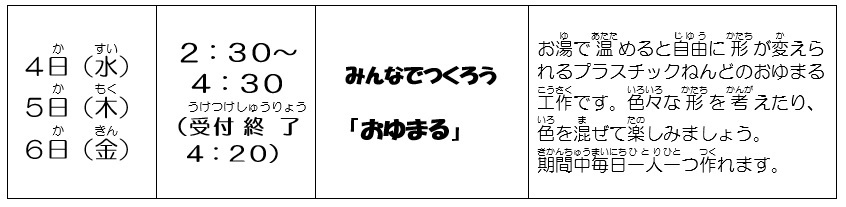 3月カレンダー