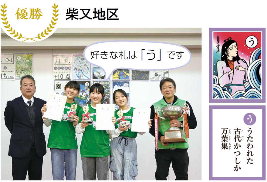 金町地区の皆さんの写真