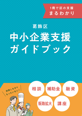 ガイドブック表紙