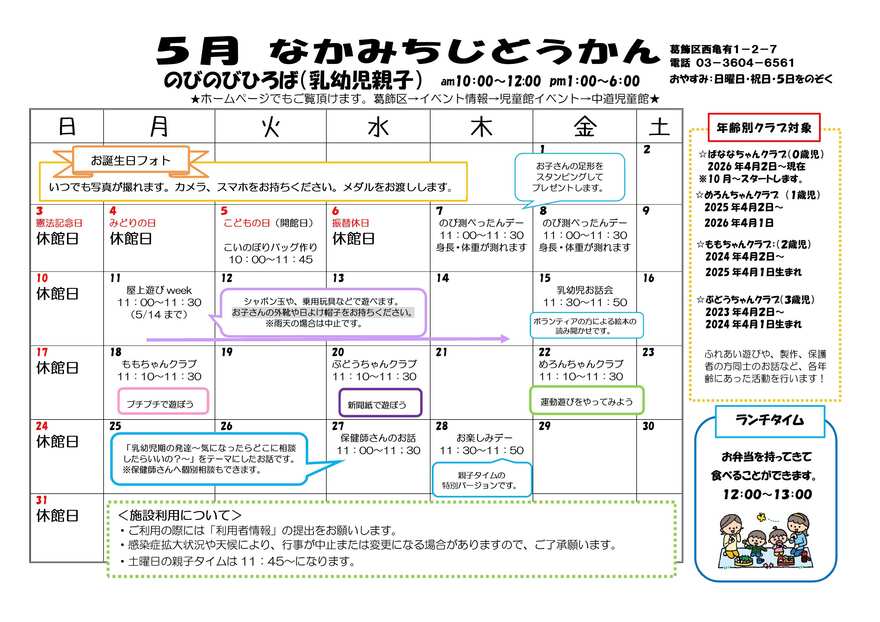 5月カレンダー