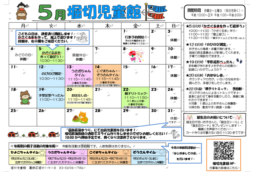 行事予定