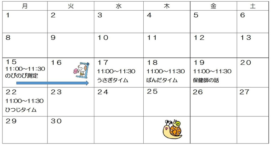 6月の行事カレンダーです