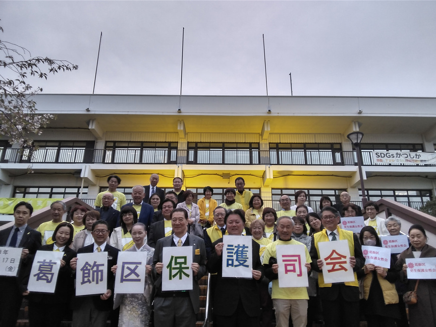 正面玄関　保護司会