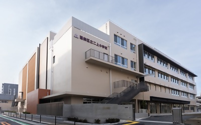 二上小学校新校舎