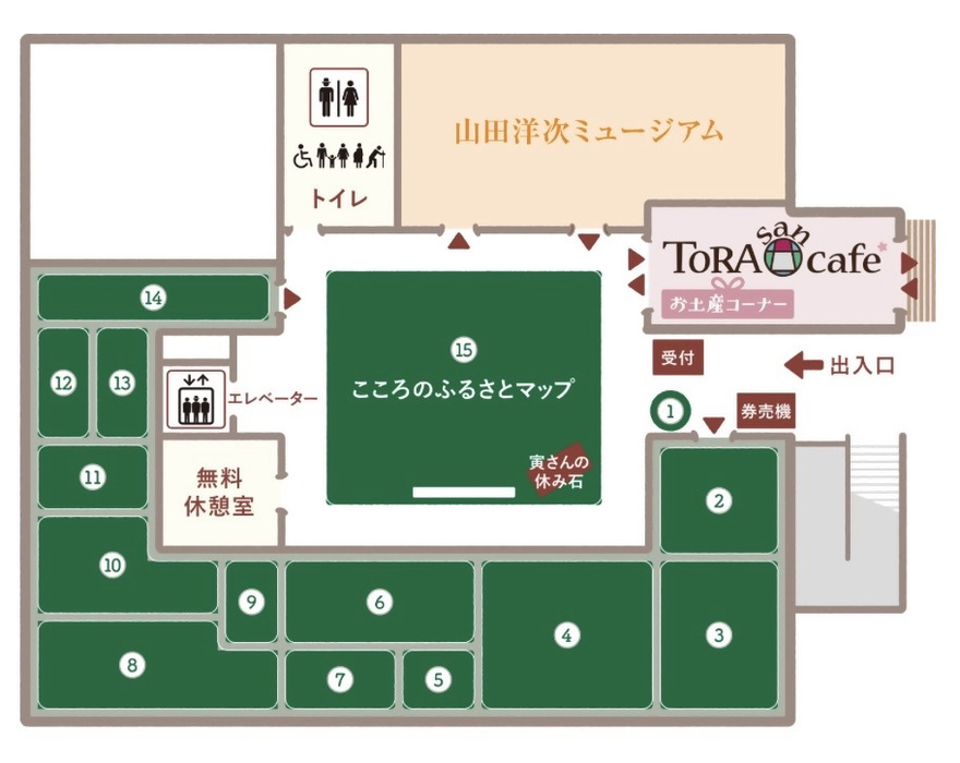 無料休憩室