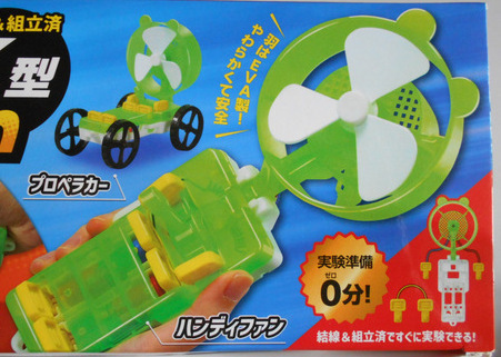 電気安全教室