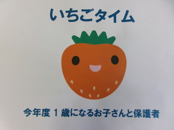 いちご