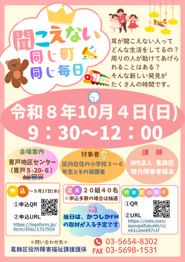 0827チラシ