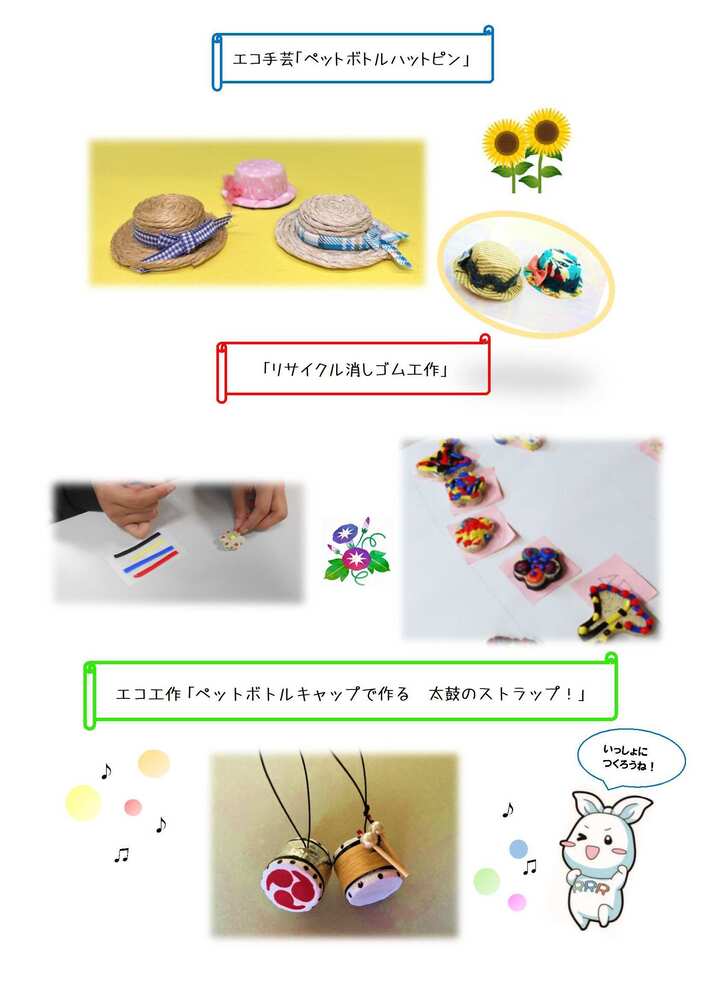 夏の子ども向け講座