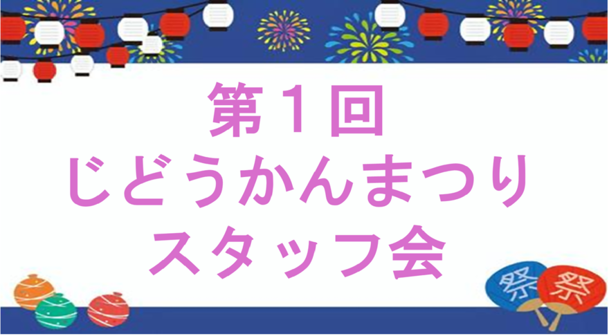 natuyasumikosaku