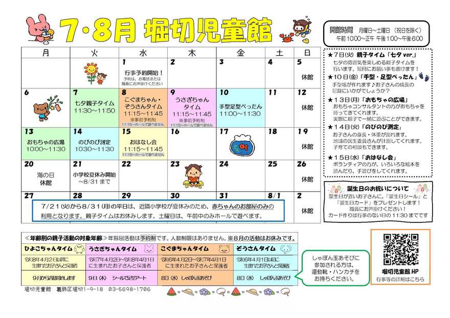 行事予定