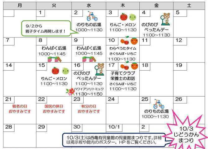 11月の行事予定です