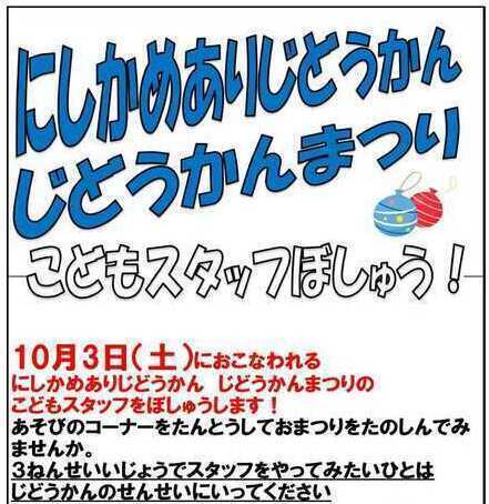 スタッフ会議