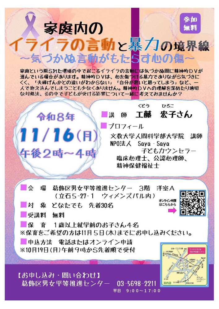 家庭内のイライラの言動と暴力の境界線~気づかぬ言動がもたらす心の傷~