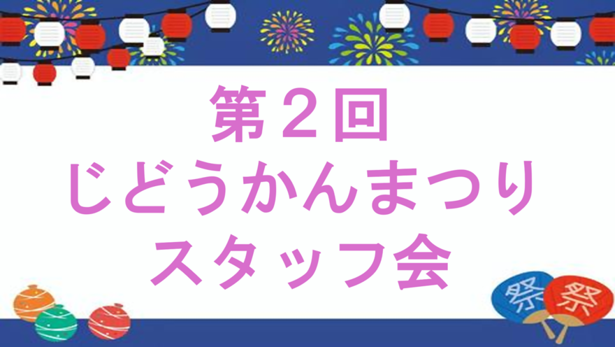 natuyasumikosaku