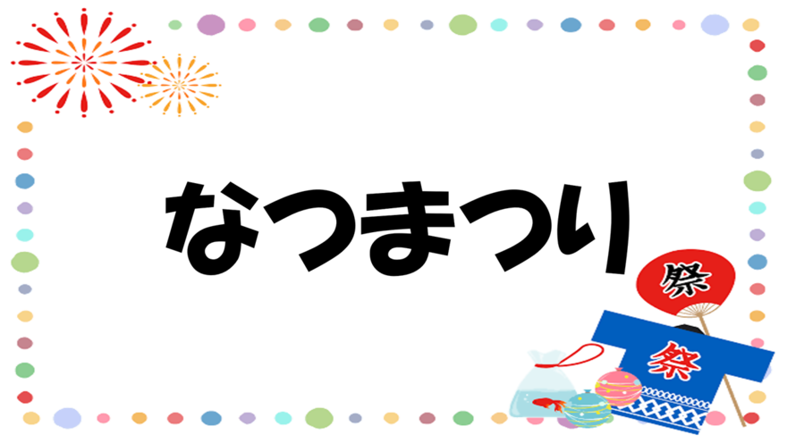 natuyasumikosaku