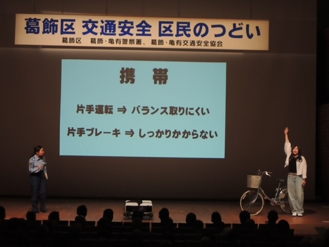 警察署の講演