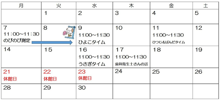 9月の行事カレンダーです