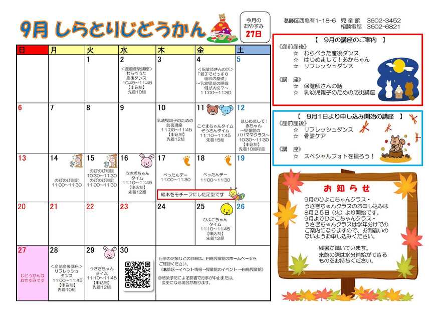 乳幼児おたより