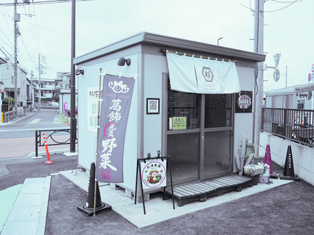 直売所