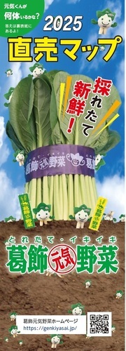 直売マップ