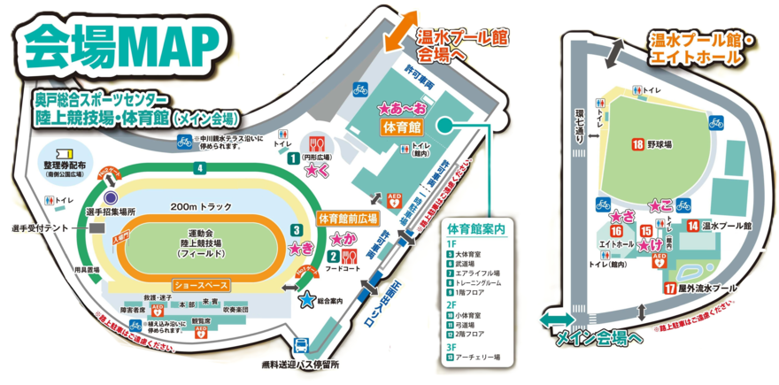 スタンプラリー会場図