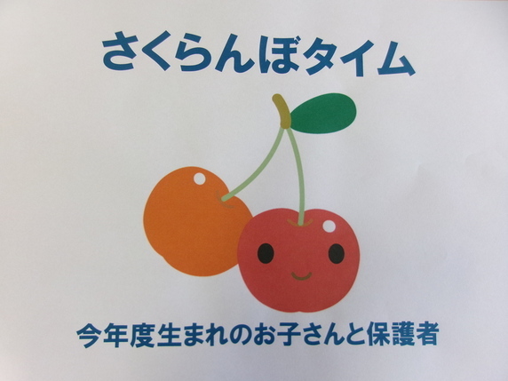 さくらんぼ