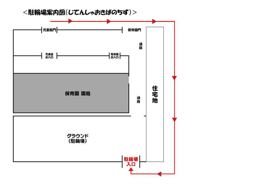 まつり駐輪場
